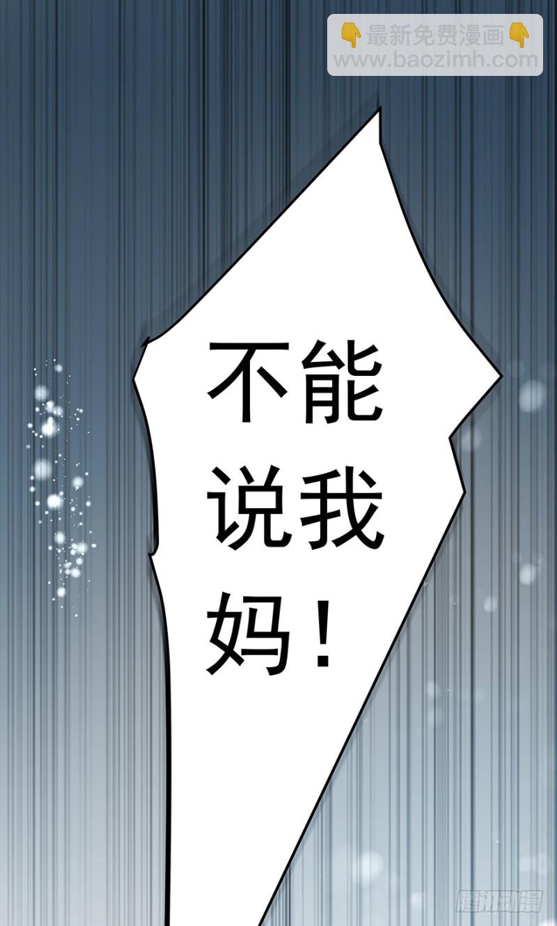 《早安，亿万萌妻》31 第22页