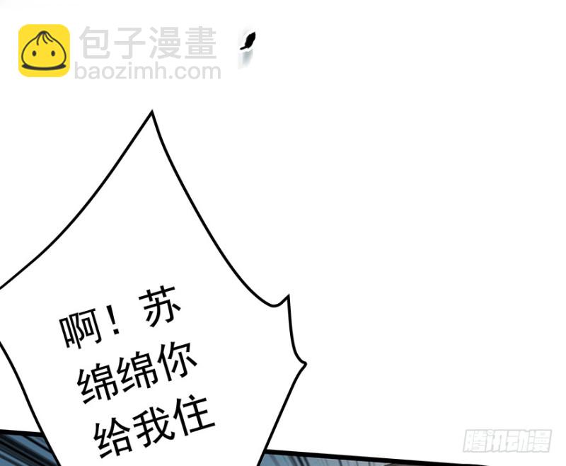 《早安，亿万萌妻》31 第24页