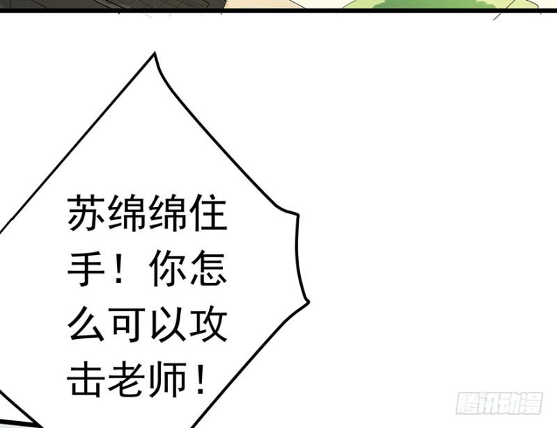 《早安，亿万萌妻》31 第28页