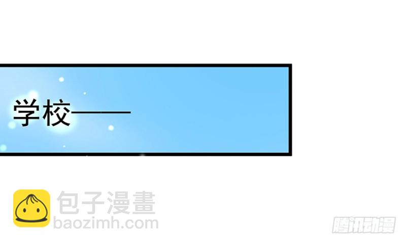 《早安，亿万萌妻》31 第2页