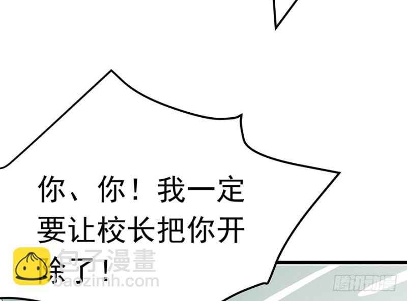 《早安，亿万萌妻》31 第30页