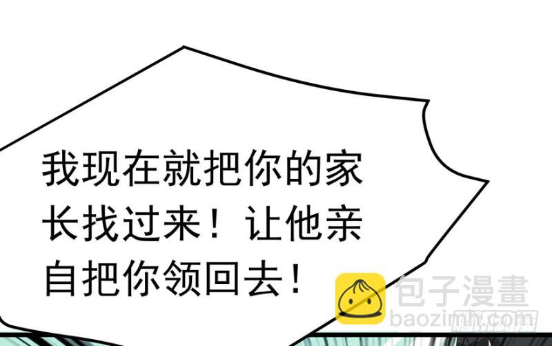 《早安，亿万萌妻》31 第32页