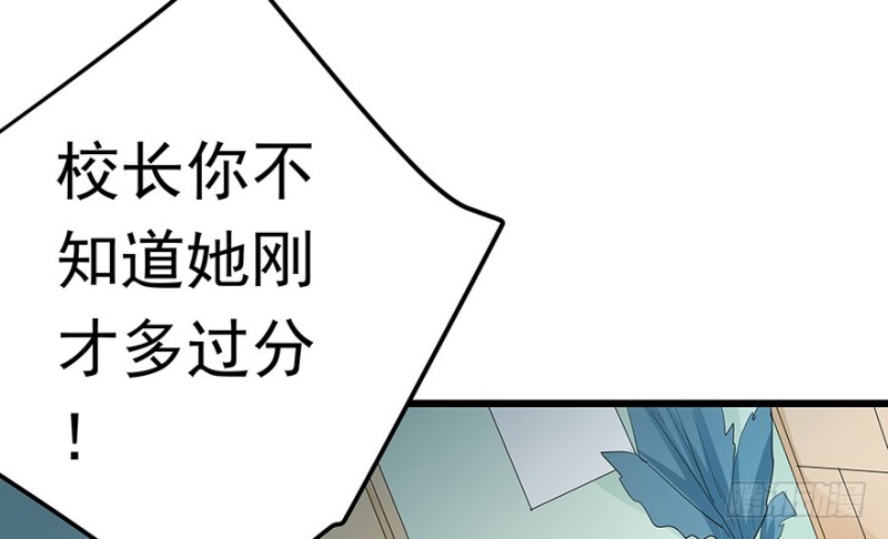 《早安，亿万萌妻》31 第35页