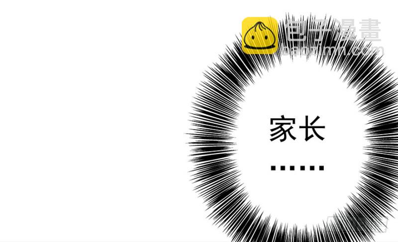 《早安，亿万萌妻》31 第37页
