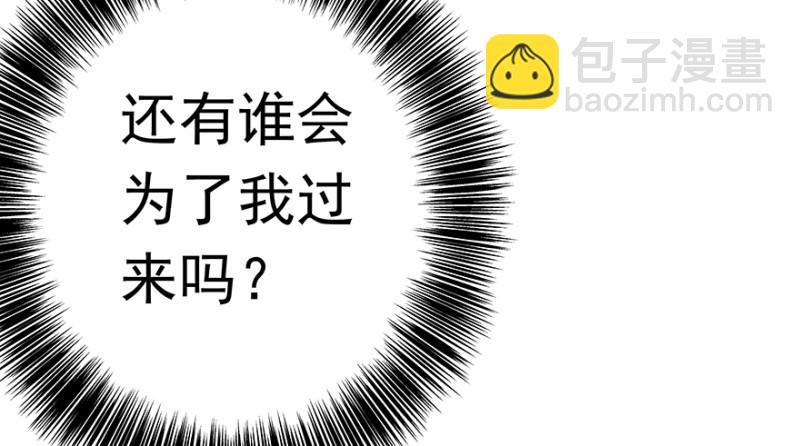 《早安，亿万萌妻》31 第39页