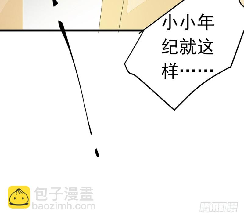 《早安，亿万萌妻》31 第41页