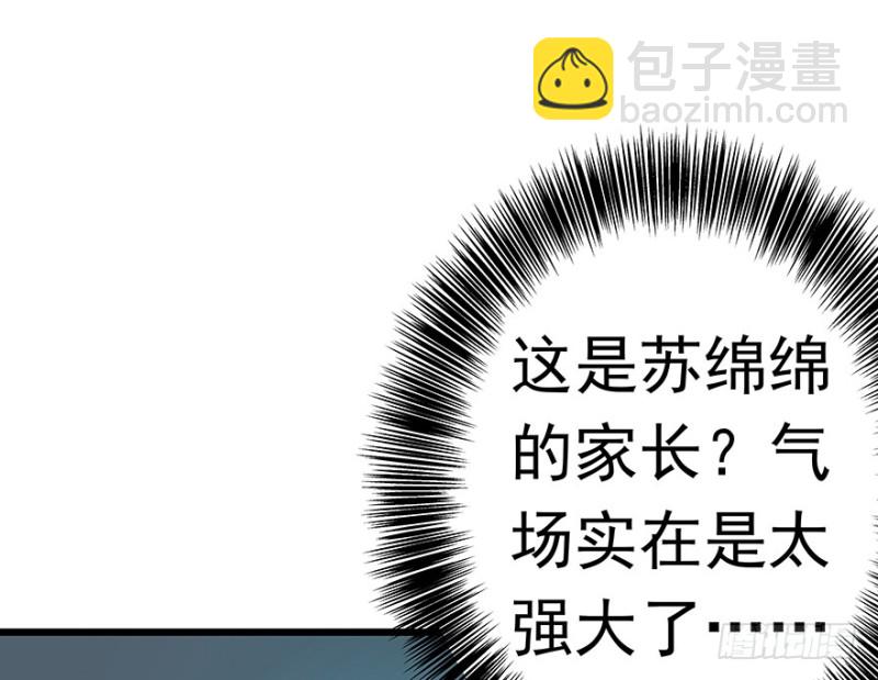 《早安，亿万萌妻》31 第47页
