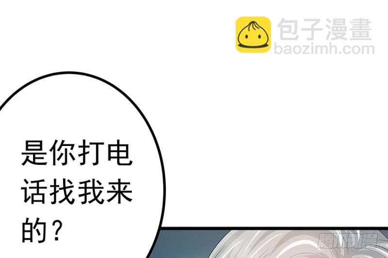 《早安，亿万萌妻》31 第49页