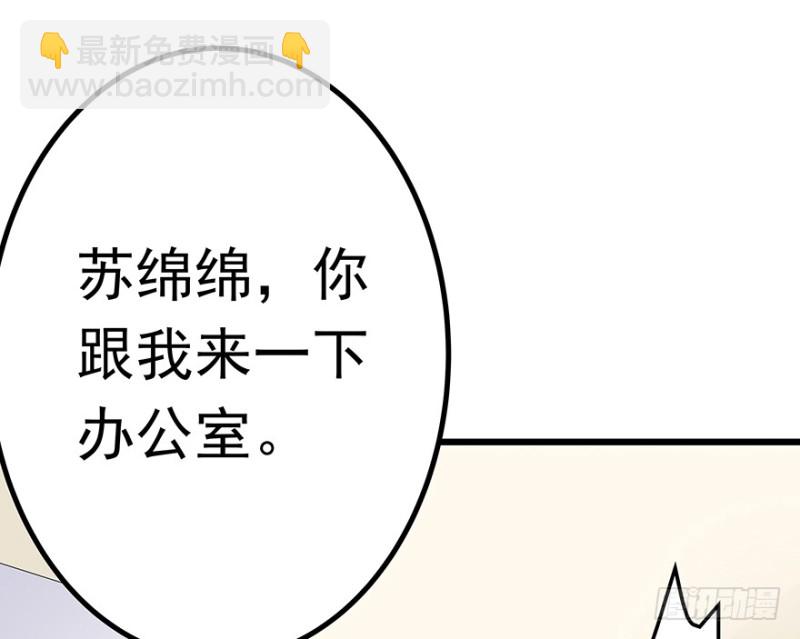 《早安，亿万萌妻》31 第4页