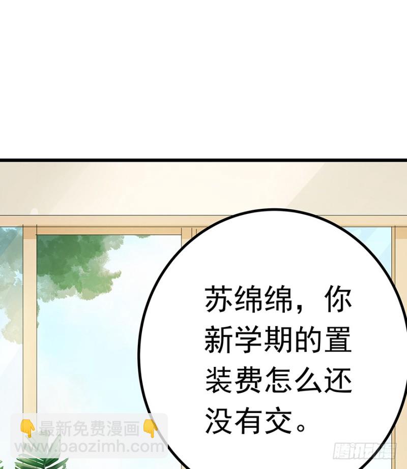 《早安，亿万萌妻》31 第6页