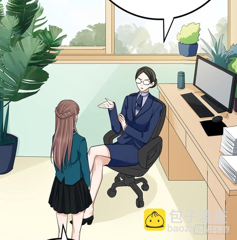 《早安，亿万萌妻》31 第7页