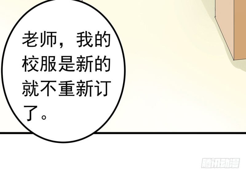 《早安，亿万萌妻》31 第8页