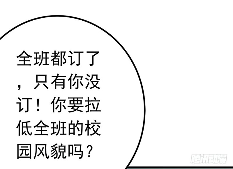 《早安，亿万萌妻》31 第9页