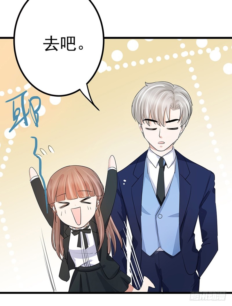 《早安，亿万萌妻》34 第10页