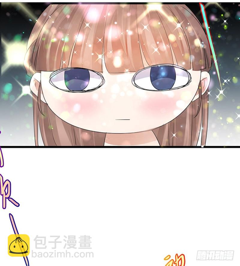 《早安，亿万萌妻》34 第12页