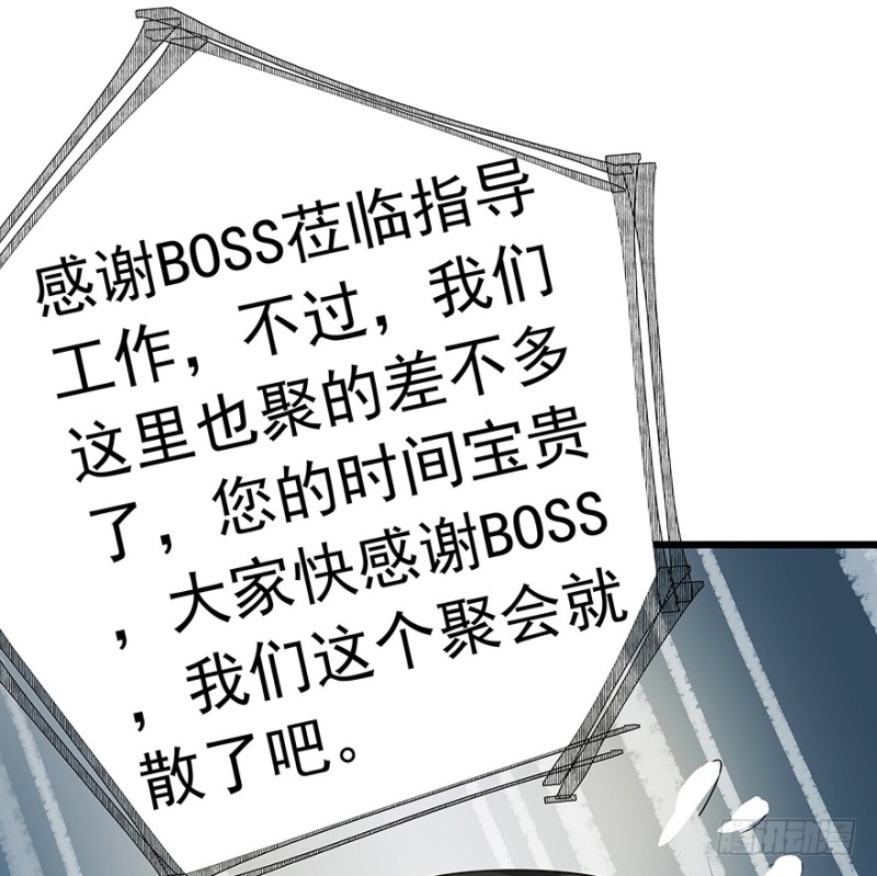 《早安，亿万萌妻》34 第14页