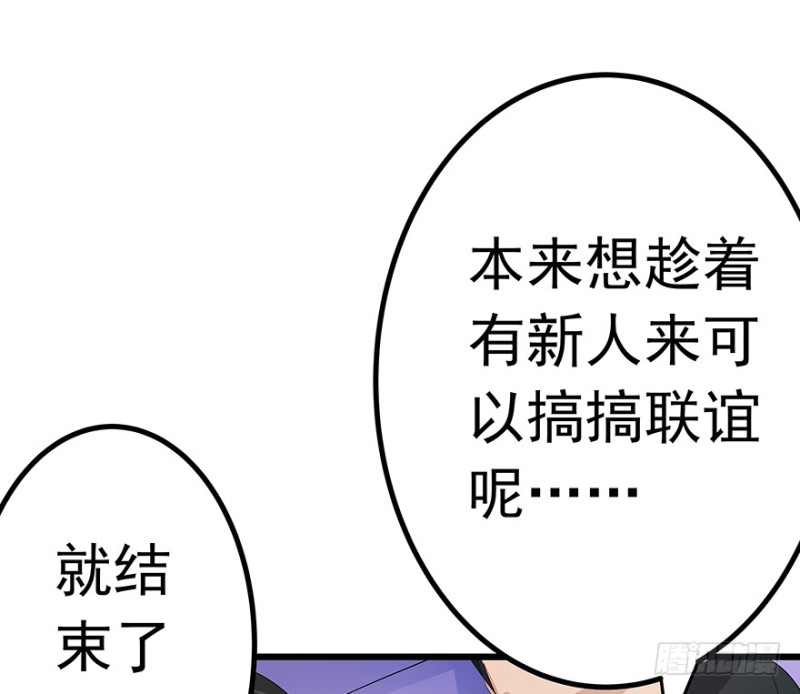 《早安，亿万萌妻》34 第16页