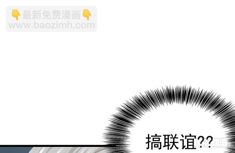 《早安，亿万萌妻》34 第18页