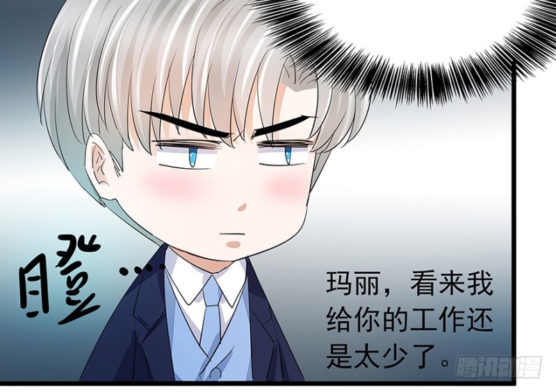 《早安，亿万萌妻》34 第19页