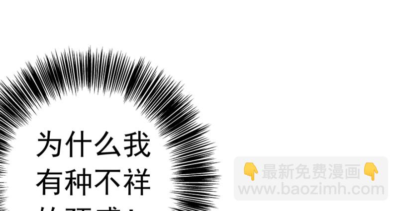 《早安，亿万萌妻》34 第20页