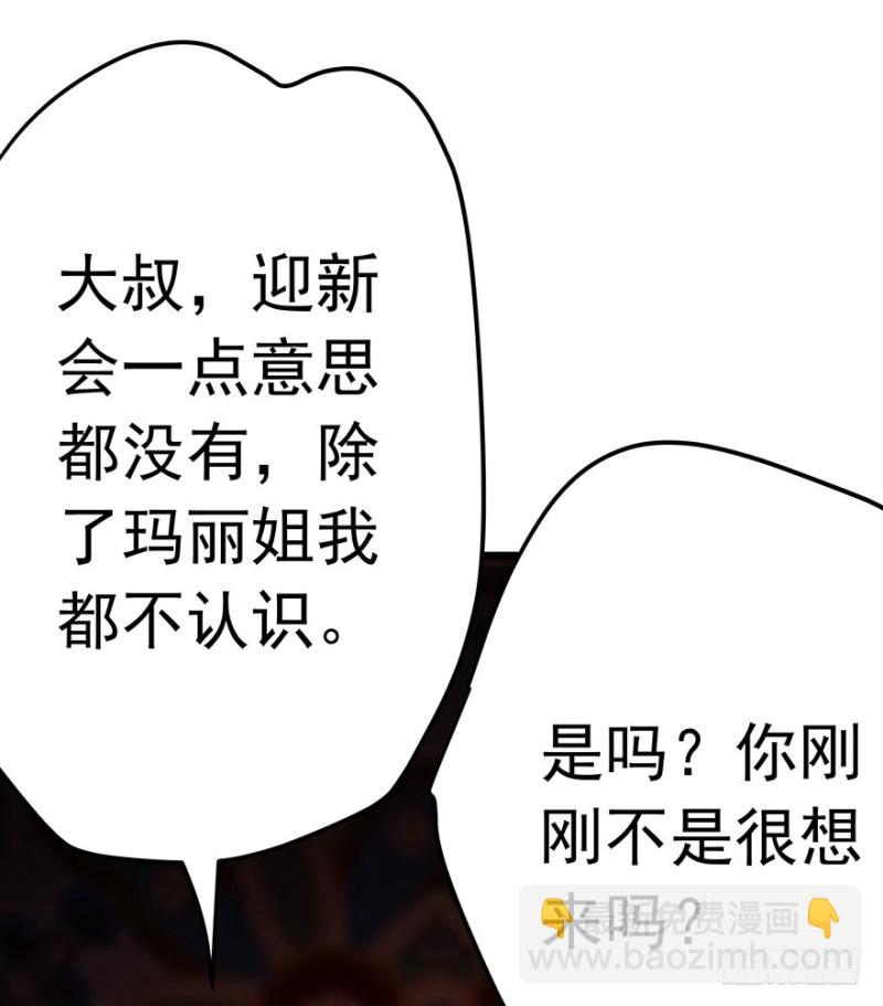 《早安，亿万萌妻》34 第23页