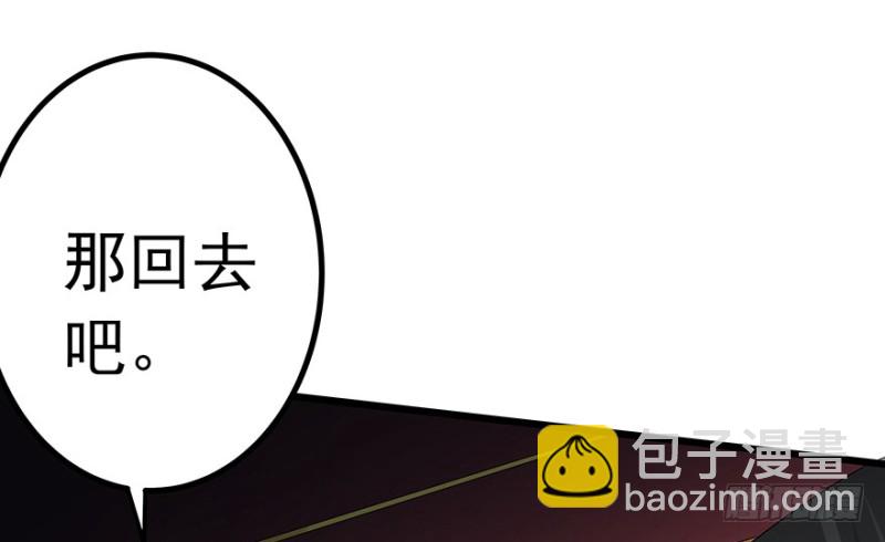 《早安，亿万萌妻》34 第26页