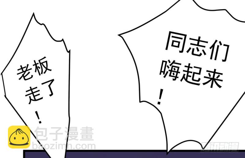 《早安，亿万萌妻》34 第29页