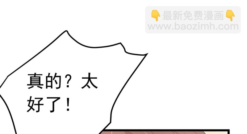 《早安，亿万萌妻》34 第2页