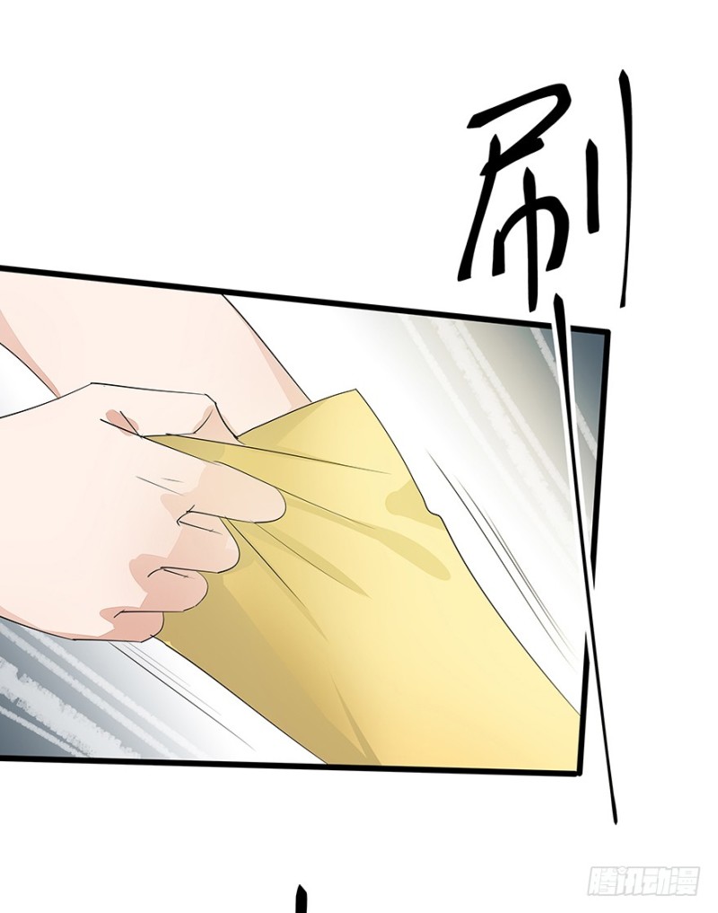 《早安，亿万萌妻》34 第34页