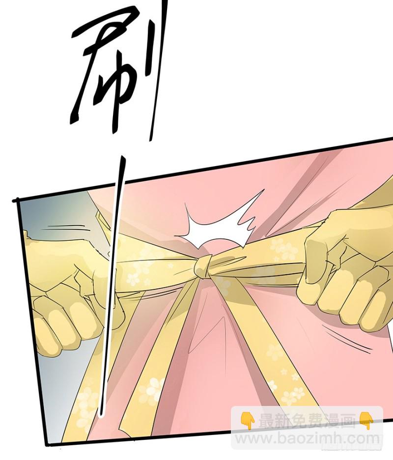 《早安，亿万萌妻》34 第35页