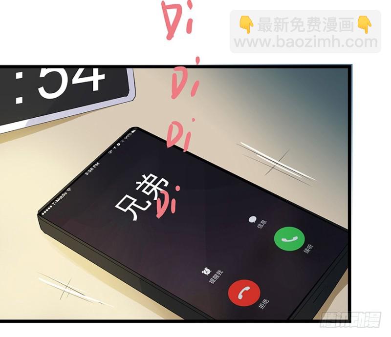 《早安，亿万萌妻》34 第41页