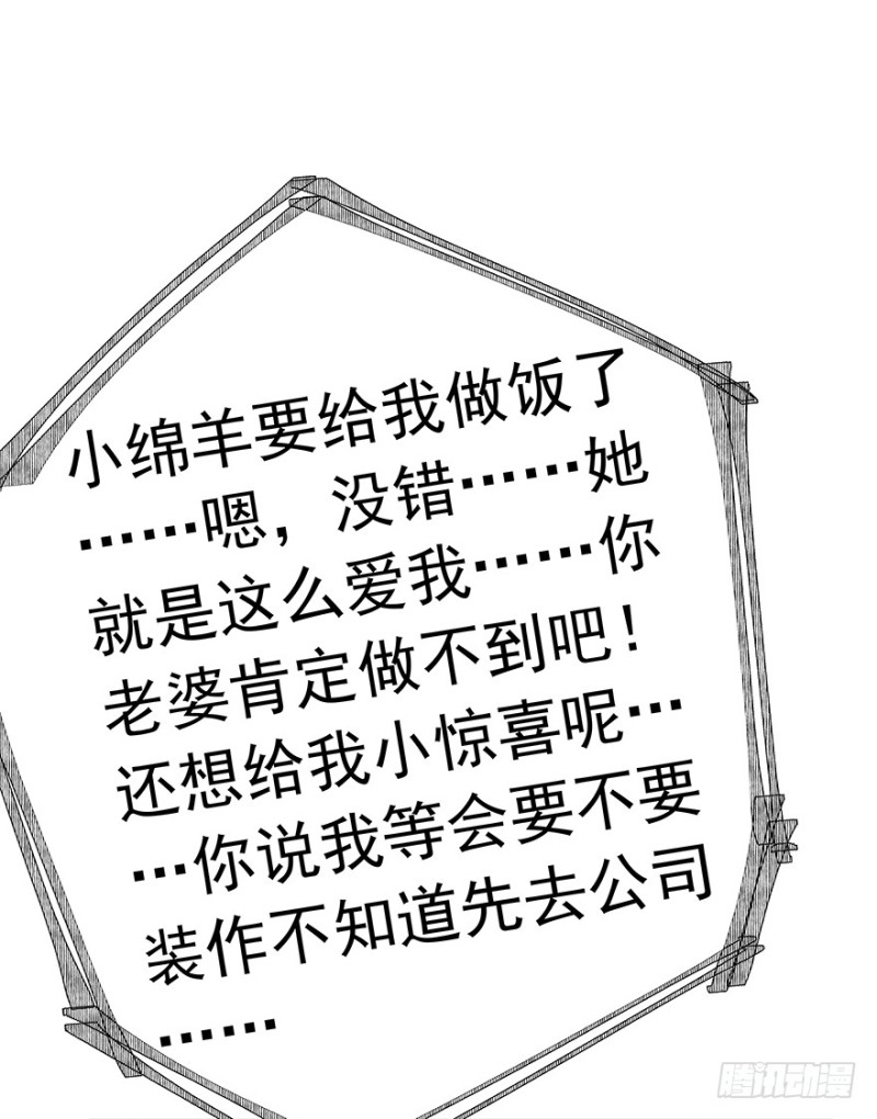 《早安，亿万萌妻》34 第44页