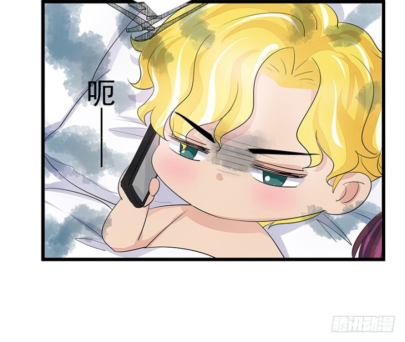 《早安，亿万萌妻》34 第45页