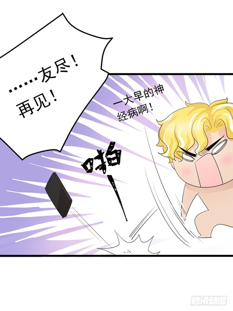 《早安，亿万萌妻》34 第46页