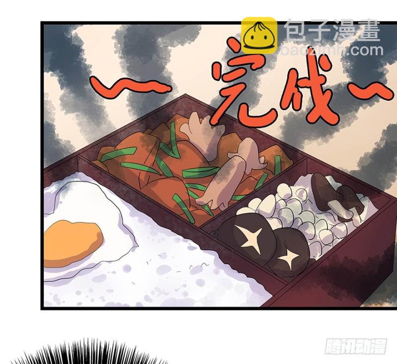 《早安，亿万萌妻》34 第49页