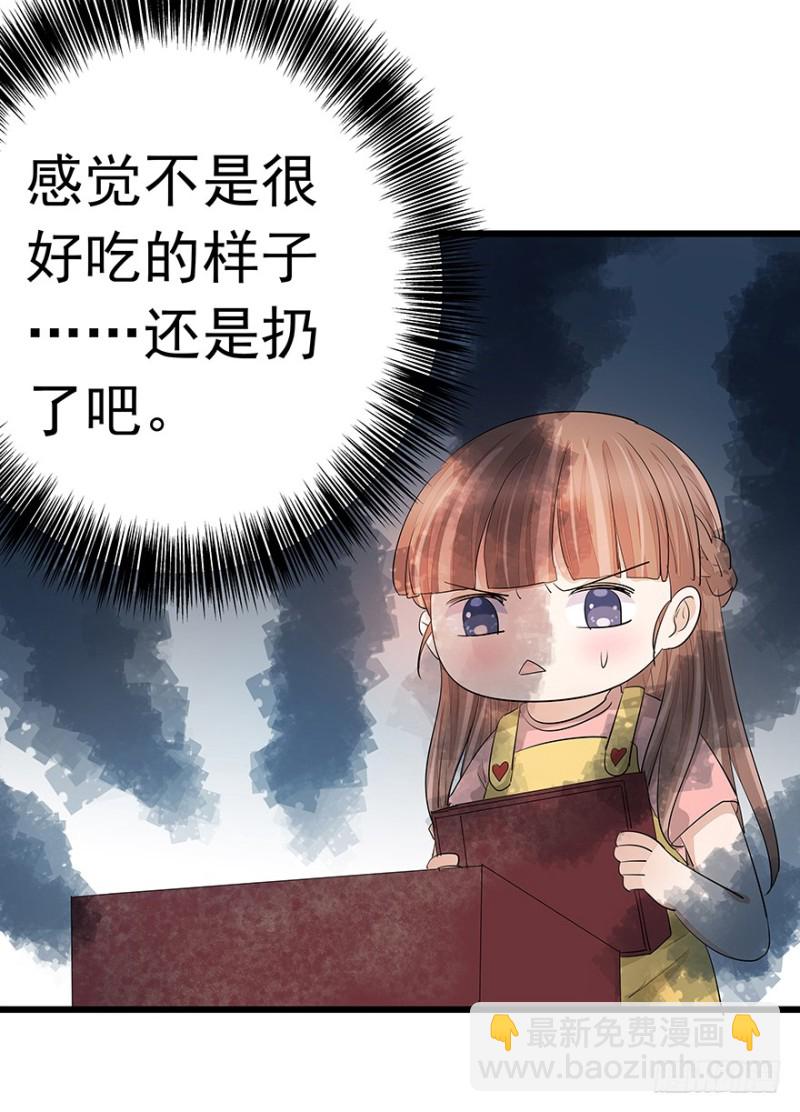 《早安，亿万萌妻》34 第50页