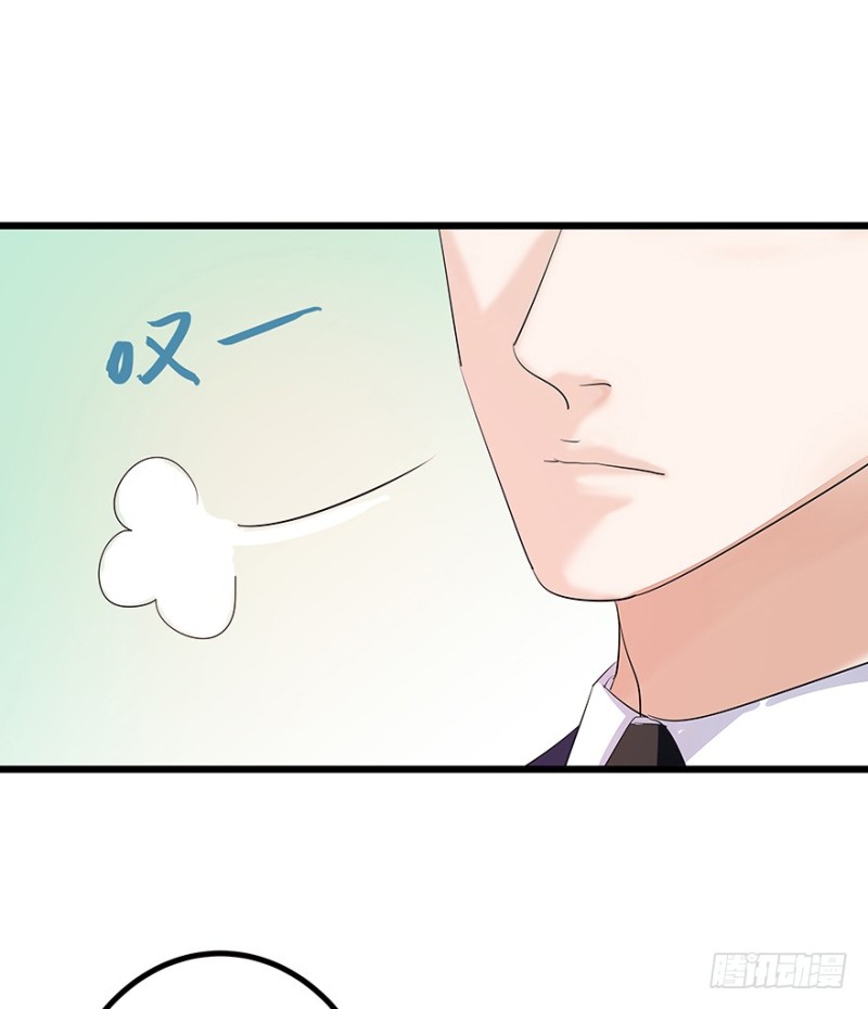 《早安，亿万萌妻》34 第9页