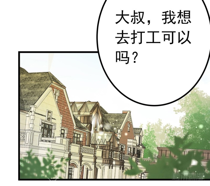 《早安，亿万萌妻》33 第10页