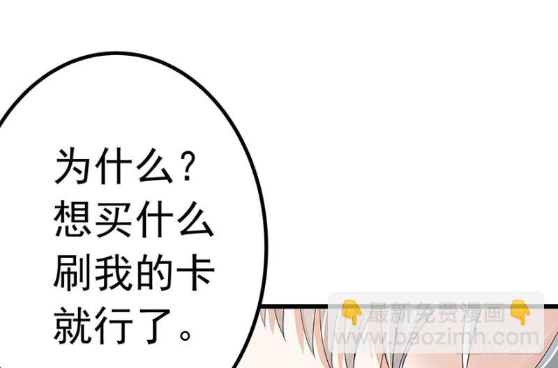 《早安，亿万萌妻》33 第11页
