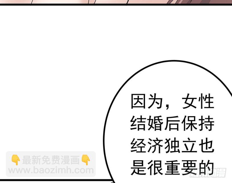 《早安，亿万萌妻》33 第13页