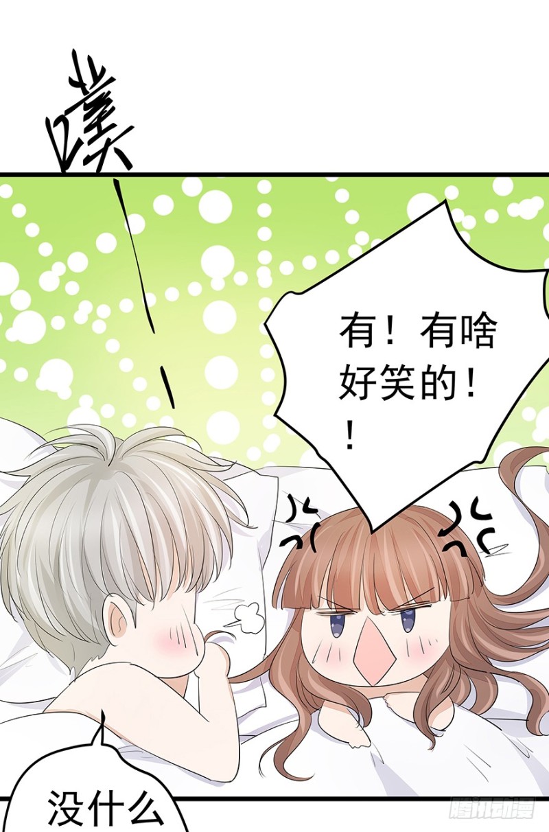 《早安，亿万萌妻》33 第15页