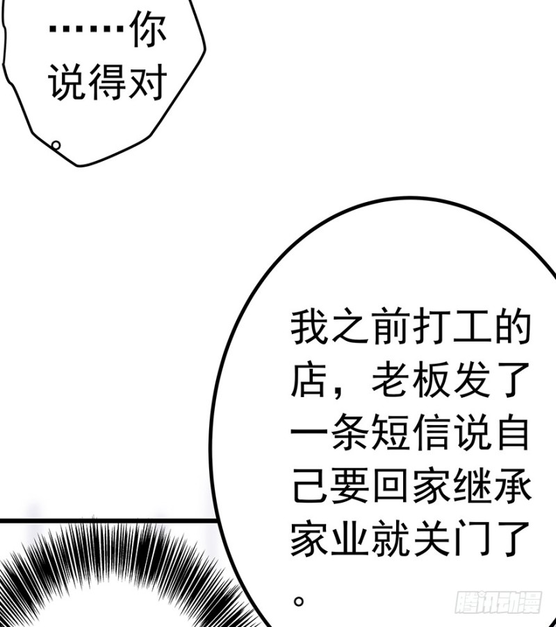 《早安，亿万萌妻》33 第16页