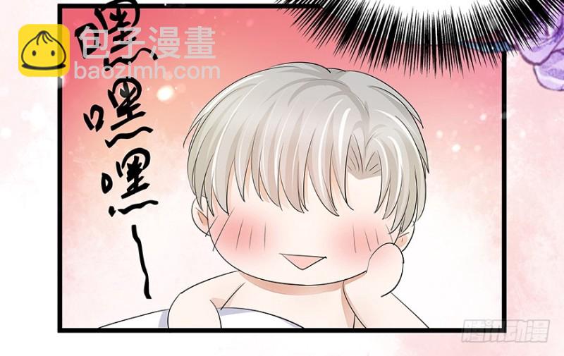 《早安，亿万萌妻》33 第23页