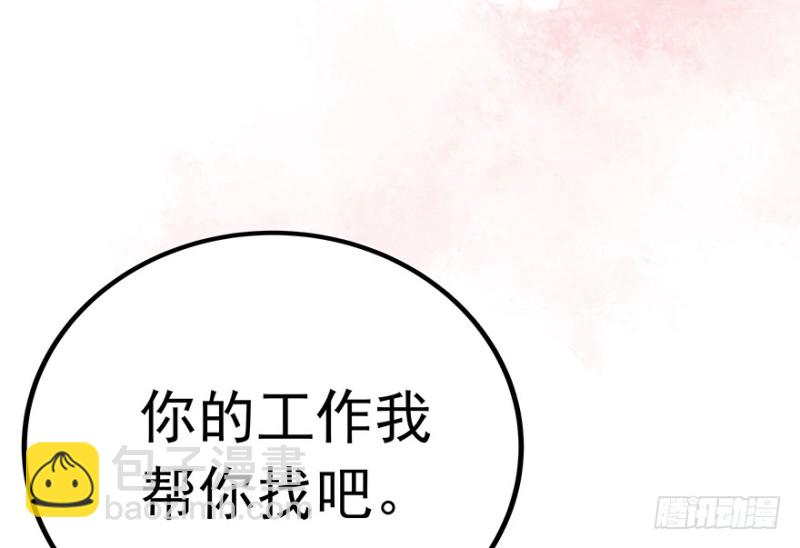 《早安，亿万萌妻》33 第24页