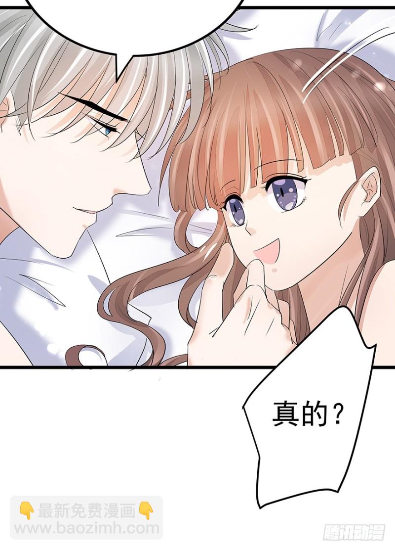 《早安，亿万萌妻》33 第25页