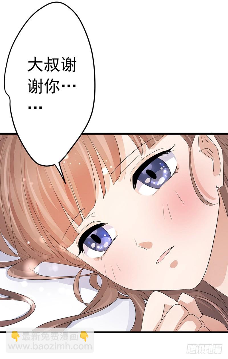 《早安，亿万萌妻》33 第28页