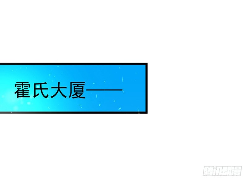 《早安，亿万萌妻》33 第31页