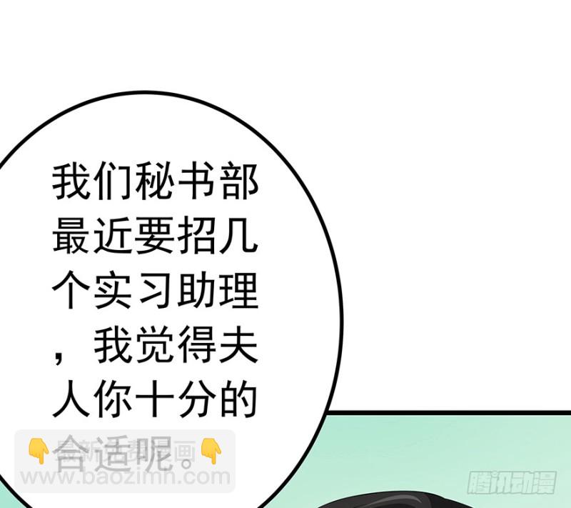 《早安，亿万萌妻》33 第33页