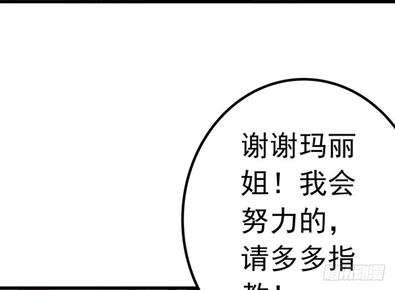 《早安，亿万萌妻》33 第35页