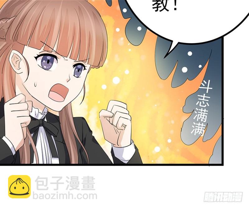 《早安，亿万萌妻》33 第36页